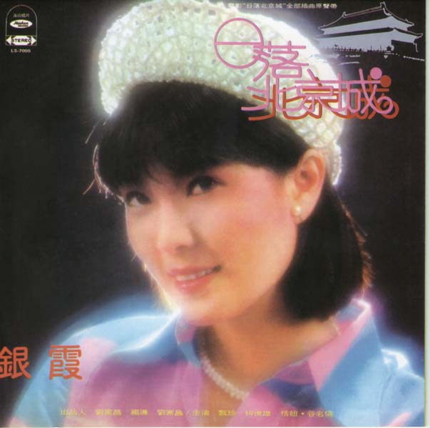 银霞音乐专辑27张28CD[WAV+CUE]