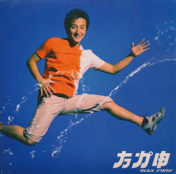 方力申音乐专辑9张9CD[WAV+CUE]