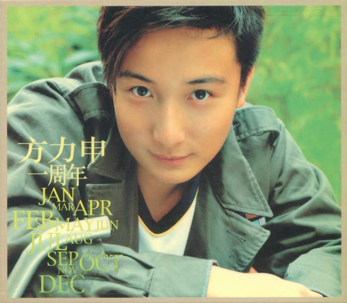 方力申音乐专辑9张9CD[WAV+CUE]