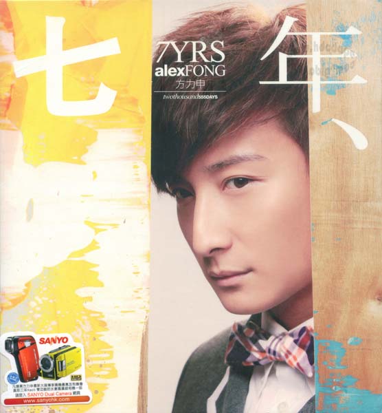 方力申音乐专辑9张9CD[WAV+CUE]
