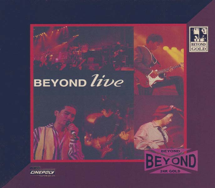 BEYOND-2021-在逆境中最能振奋人心的神级天国 环球 24K-GOLD 十二款 限量版12CD[日本压碟][WAV+CUE]
