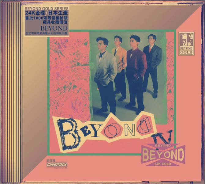 BEYOND-2021-在逆境中最能振奋人心的神级天国 环球 24K-GOLD 十二款 限量版12CD[日本压碟][WAV+CUE]