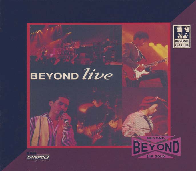 BEYOND-2021-在逆境中最能振奋人心的神级天国 环球 24K-GOLD 十二款 限量版12CD[日本压碟][WAV+CUE]