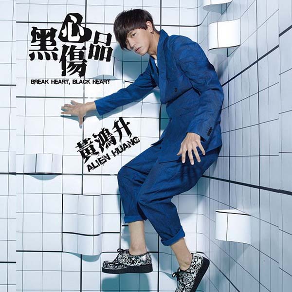 黄鸿生音乐专辑7张7CD[WAV+CUE]