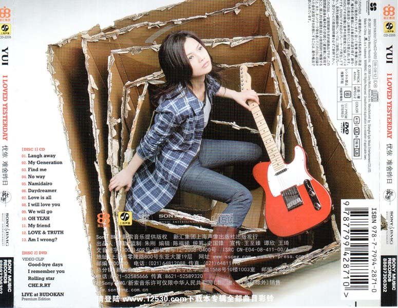 YUI音乐专辑22张22CD[WAV+CUE]