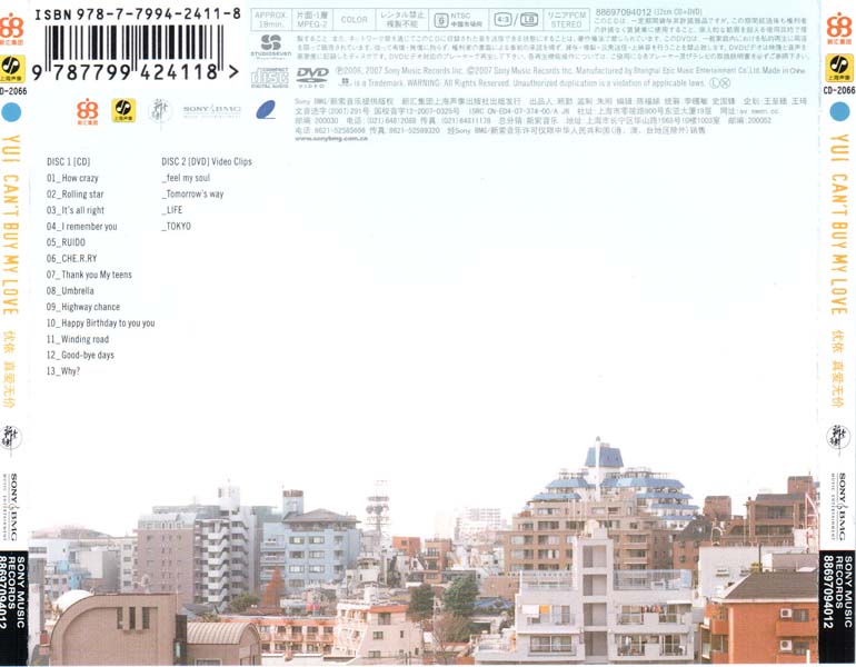 YUI音乐专辑22张22CD[WAV+CUE]