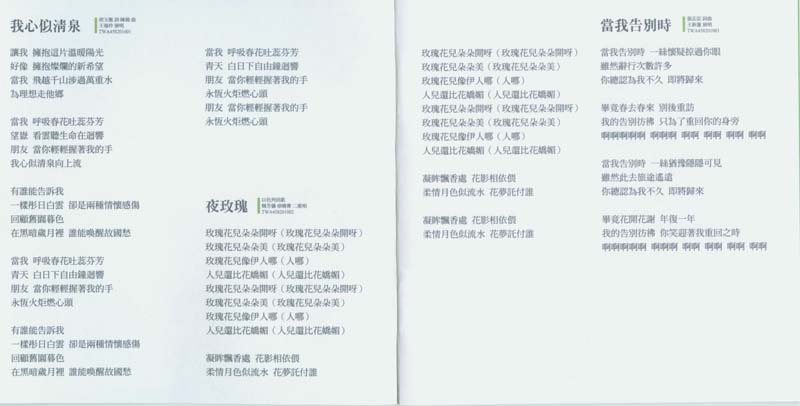 永远的未央歌-滚石新格民歌系列（1977-1982,2005）-金韵奖（1-10）20张20CD[日本东芝版][台湾复刻版][WAV+CUE]