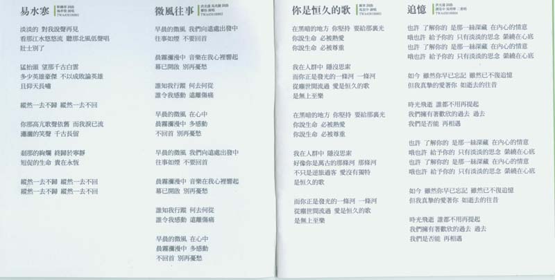 永远的未央歌-滚石新格民歌系列（1977-1982,2005）-金韵奖（1-10）20张20CD[日本东芝版][台湾复刻版][WAV+CUE]