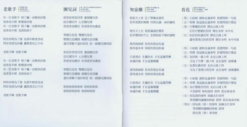 永远的未央歌-滚石新格民歌系列（1977-1982,2005）-金韵奖（1-10）20张20CD[日本东芝版][台湾复刻版][WAV+CUE]