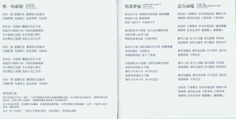 永远的未央歌-滚石新格民歌系列（1977-1982,2005）-金韵奖（1-10）20张20CD[日本东芝版][台湾复刻版][WAV+CUE]