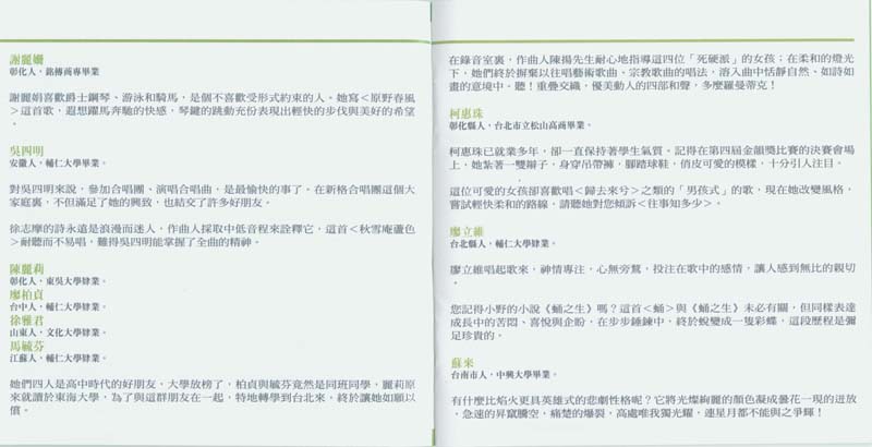 永远的未央歌-滚石新格民歌系列（1977-1982,2005）-金韵奖（1-10）20张20CD[日本东芝版][台湾复刻版][WAV+CUE]