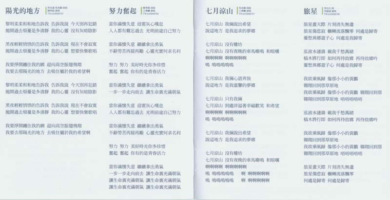 永远的未央歌-滚石新格民歌系列（1977-1982,2005）-金韵奖（1-10）20张20CD[日本东芝版][台湾复刻版][WAV+CUE]