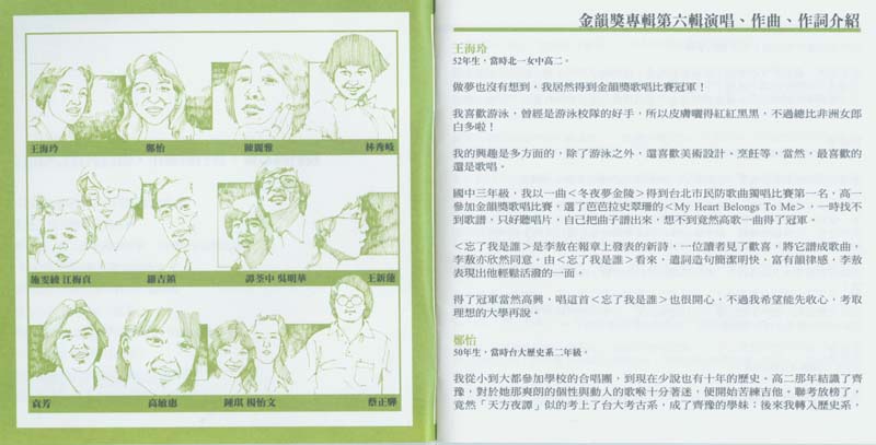 永远的未央歌-滚石新格民歌系列（1977-1982,2005）-金韵奖（1-10）20张20CD[日本东芝版][台湾复刻版][WAV+CUE]