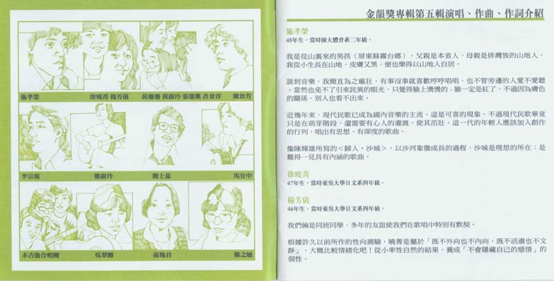 永远的未央歌-滚石新格民歌系列（1977-1982,2005）-金韵奖（1-10）20张20CD[日本东芝版][台湾复刻版][WAV+CUE]
