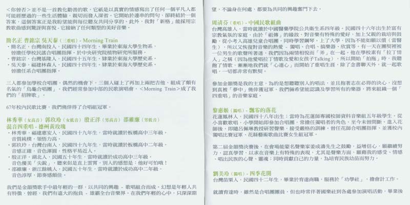 永远的未央歌-滚石新格民歌系列（1977-1982,2005）-金韵奖（1-10）20张20CD[日本东芝版][台湾复刻版][WAV+CUE]