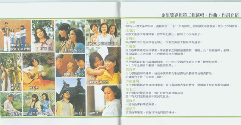 永远的未央歌-滚石新格民歌系列（1977-1982,2005）-金韵奖（1-10）20张20CD[日本东芝版][台湾复刻版][WAV+CUE]