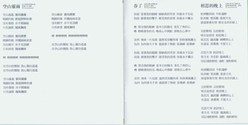 永远的未央歌-滚石新格民歌系列（1977-1982,2005）-金韵奖（1-10）20张20CD[日本东芝版][台湾复刻版][WAV+CUE]