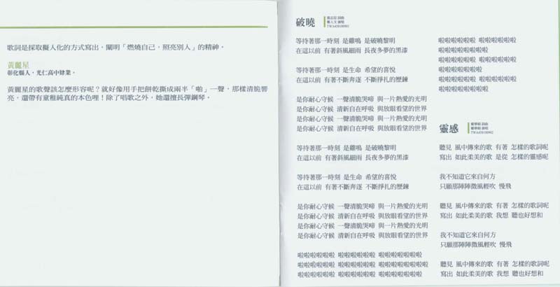 永远的未央歌-滚石新格民歌系列（1977-1982,2005）-金韵奖（1-10）20张20CD[日本东芝版][台湾复刻版][WAV+CUE]