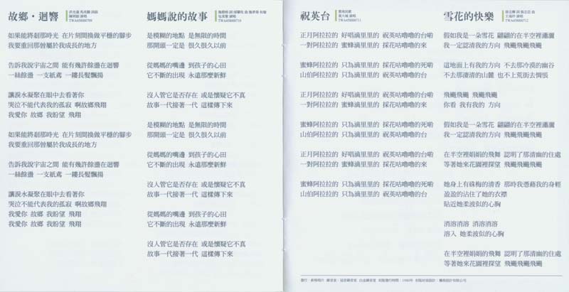 永远的未央歌-滚石新格民歌系列（1977-1982,2005）-金韵奖（1-10）20张20CD[日本东芝版][台湾复刻版][WAV+CUE]