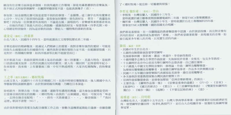 永远的未央歌-滚石新格民歌系列（1977-1982,2005）-金韵奖（1-10）20张20CD[日本东芝版][台湾复刻版][WAV+CUE]