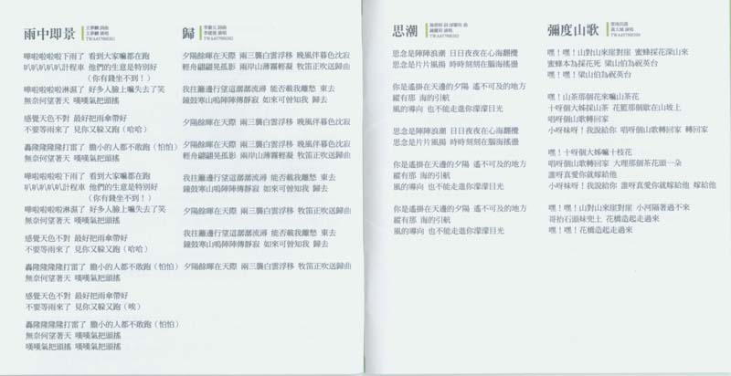 永远的未央歌-滚石新格民歌系列（1977-1982,2005）-金韵奖（1-10）20张20CD[日本东芝版][台湾复刻版][WAV+CUE]