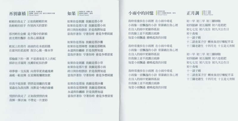 永远的未央歌-滚石新格民歌系列（1977-1982,2005）-金韵奖（1-10）20张20CD[日本东芝版][台湾复刻版][WAV+CUE]