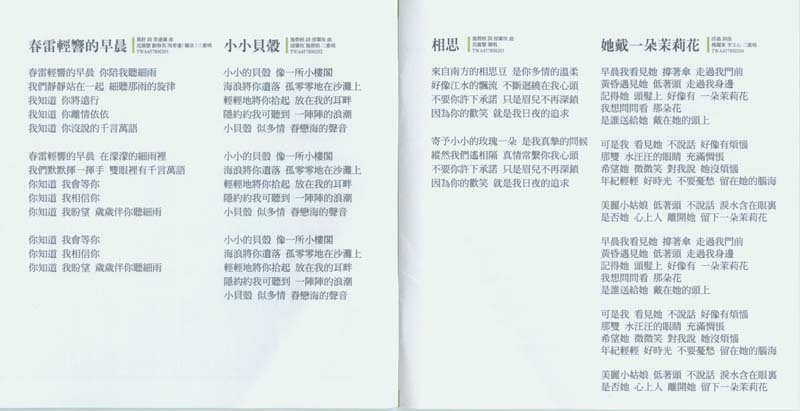永远的未央歌-滚石新格民歌系列（1977-1982,2005）-金韵奖（1-10）20张20CD[日本东芝版][台湾复刻版][WAV+CUE]