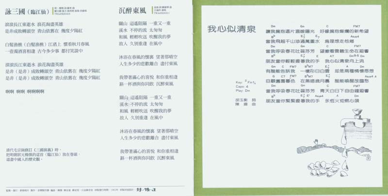 永远的未央歌-滚石新格民歌系列（1977-1982,2005）-金韵奖（1-10）20张20CD[日本东芝版][台湾复刻版][WAV+CUE]