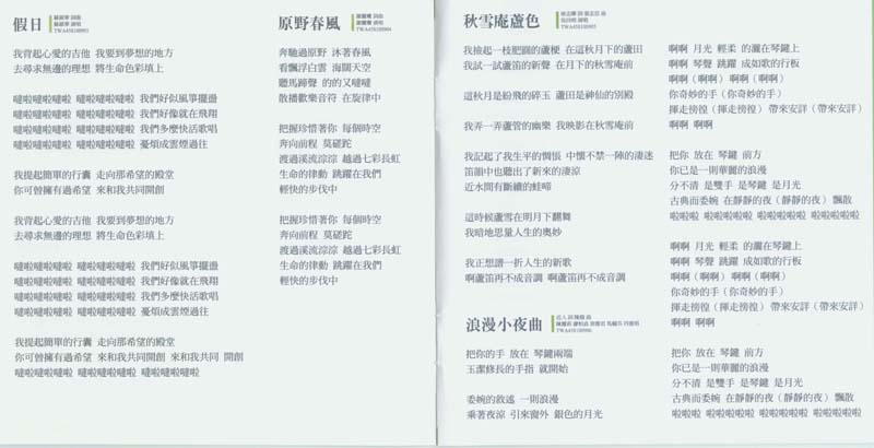 永远的未央歌-滚石新格民歌系列（1977-1982,2005）-金韵奖（1-10）20张20CD[日本东芝版][台湾复刻版][WAV+CUE]