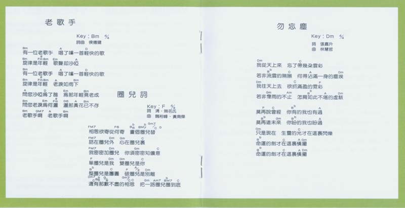 永远的未央歌-滚石新格民歌系列（1977-1982,2005）-金韵奖（1-10）20张20CD[日本东芝版][台湾复刻版][WAV+CUE]