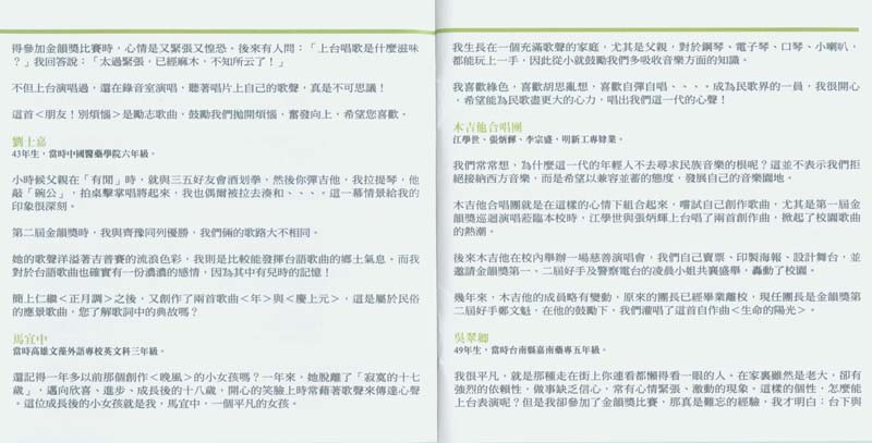永远的未央歌-滚石新格民歌系列（1977-1982,2005）-金韵奖（1-10）20张20CD[日本东芝版][台湾复刻版][WAV+CUE]