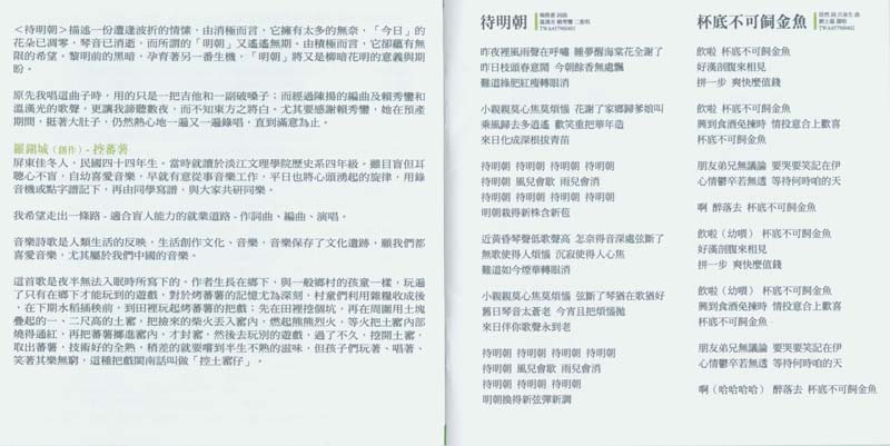 永远的未央歌-滚石新格民歌系列（1977-1982,2005）-金韵奖（1-10）20张20CD[日本东芝版][台湾复刻版][WAV+CUE]