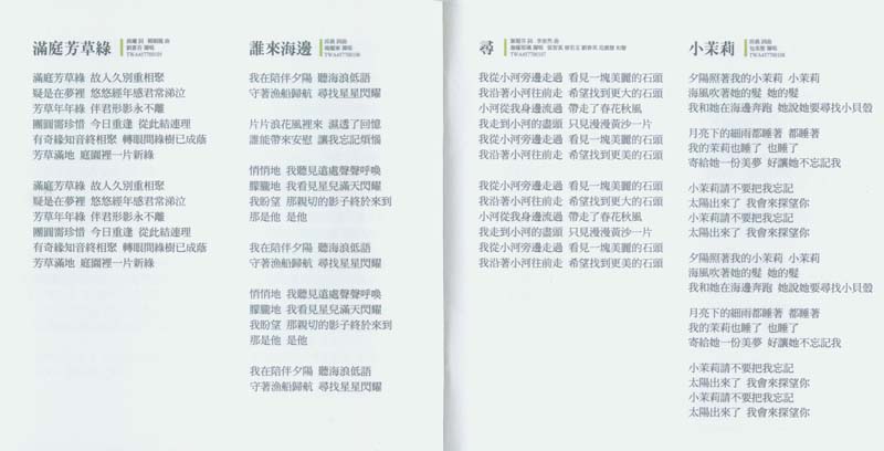 永远的未央歌-滚石新格民歌系列（1977-1982,2005）-金韵奖（1-10）20张20CD[日本东芝版][台湾复刻版][WAV+CUE]