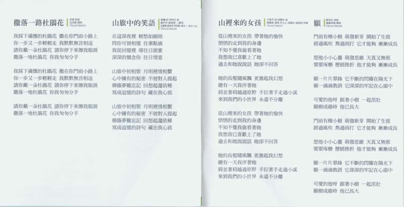 永远的未央歌-滚石新格民歌系列（1977-1982,2005）-金韵奖（1-10）20张20CD[日本东芝版][台湾复刻版][WAV+CUE]
