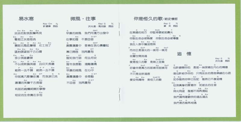 永远的未央歌-滚石新格民歌系列（1977-1982,2005）-金韵奖（1-10）20张20CD[日本东芝版][台湾复刻版][WAV+CUE]
