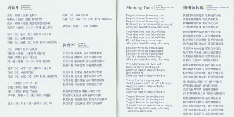 永远的未央歌-滚石新格民歌系列（1977-1982,2005）-金韵奖（1-10）20张20CD[日本东芝版][台湾复刻版][WAV+CUE]
