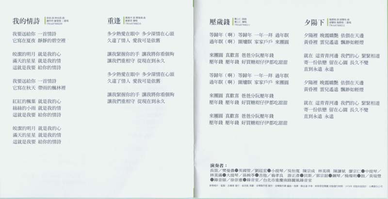 永远的未央歌-滚石新格民歌系列（1977-1982,2005）-金韵奖（1-10）20张20CD[日本东芝版][台湾复刻版][WAV+CUE]