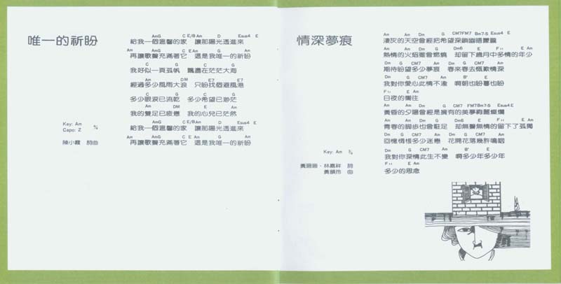 永远的未央歌-滚石新格民歌系列（1977-1982,2005）-金韵奖（1-10）20张20CD[日本东芝版][台湾复刻版][WAV+CUE]