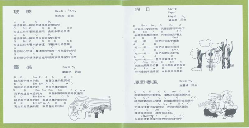 永远的未央歌-滚石新格民歌系列（1977-1982,2005）-金韵奖（1-10）20张20CD[日本东芝版][台湾复刻版][WAV+CUE]