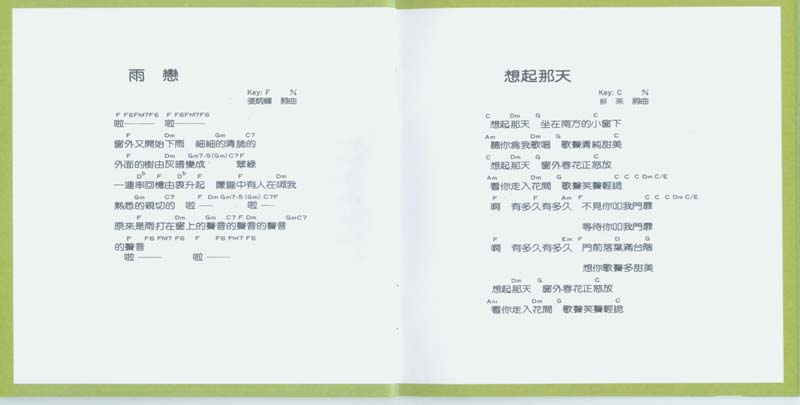 永远的未央歌-滚石新格民歌系列（1977-1982,2005）-金韵奖（1-10）20张20CD[日本东芝版][台湾复刻版][WAV+CUE]