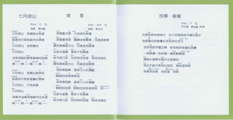 永远的未央歌-滚石新格民歌系列（1977-1982,2005）-金韵奖（1-10）20张20CD[日本东芝版][台湾复刻版][WAV+CUE]