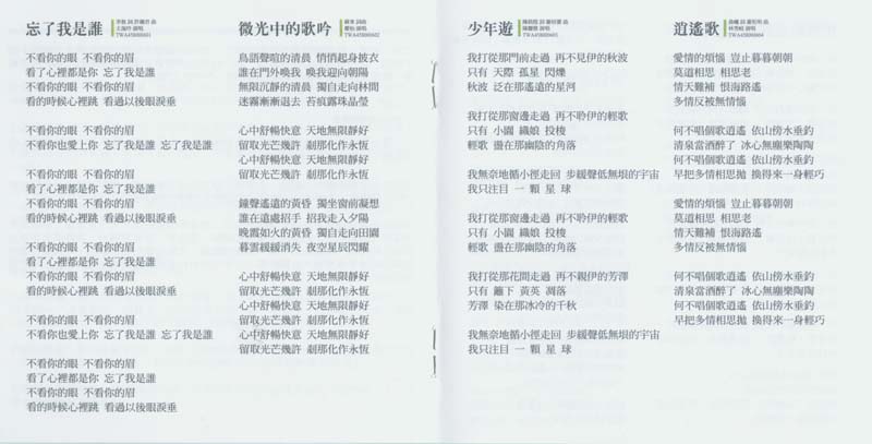 永远的未央歌-滚石新格民歌系列（1977-1982,2005）-金韵奖（1-10）20张20CD[日本东芝版][台湾复刻版][WAV+CUE]