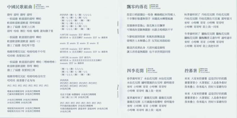 永远的未央歌-滚石新格民歌系列（1977-1982,2005）-金韵奖（1-10）20张20CD[日本东芝版][台湾复刻版][WAV+CUE]