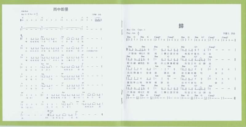 永远的未央歌-滚石新格民歌系列（1977-1982,2005）-金韵奖（1-10）20张20CD[日本东芝版][台湾复刻版][WAV+CUE]