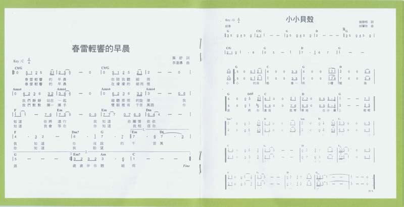 永远的未央歌-滚石新格民歌系列（1977-1982,2005）-金韵奖（1-10）20张20CD[日本东芝版][台湾复刻版][WAV+CUE]