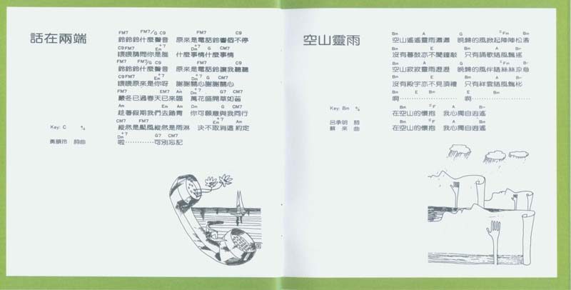 永远的未央歌-滚石新格民歌系列（1977-1982,2005）-金韵奖（1-10）20张20CD[日本东芝版][台湾复刻版][WAV+CUE]