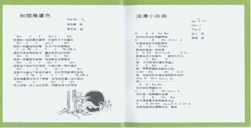 永远的未央歌-滚石新格民歌系列（1977-1982,2005）-金韵奖（1-10）20张20CD[日本东芝版][台湾复刻版][WAV+CUE]