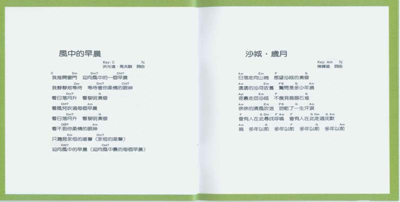 永远的未央歌-滚石新格民歌系列（1977-1982,2005）-金韵奖（1-10）20张20CD[日本东芝版][台湾复刻版][WAV+CUE]
