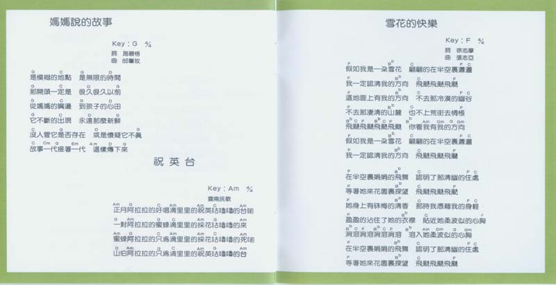 永远的未央歌-滚石新格民歌系列（1977-1982,2005）-金韵奖（1-10）20张20CD[日本东芝版][台湾复刻版][WAV+CUE]