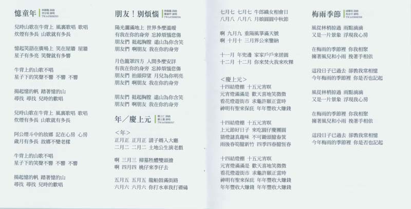 永远的未央歌-滚石新格民歌系列（1977-1982,2005）-金韵奖（1-10）20张20CD[日本东芝版][台湾复刻版][WAV+CUE]